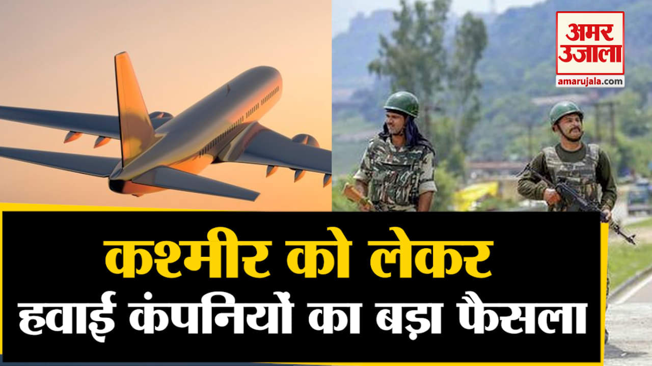 जम्मू और कश्मीर