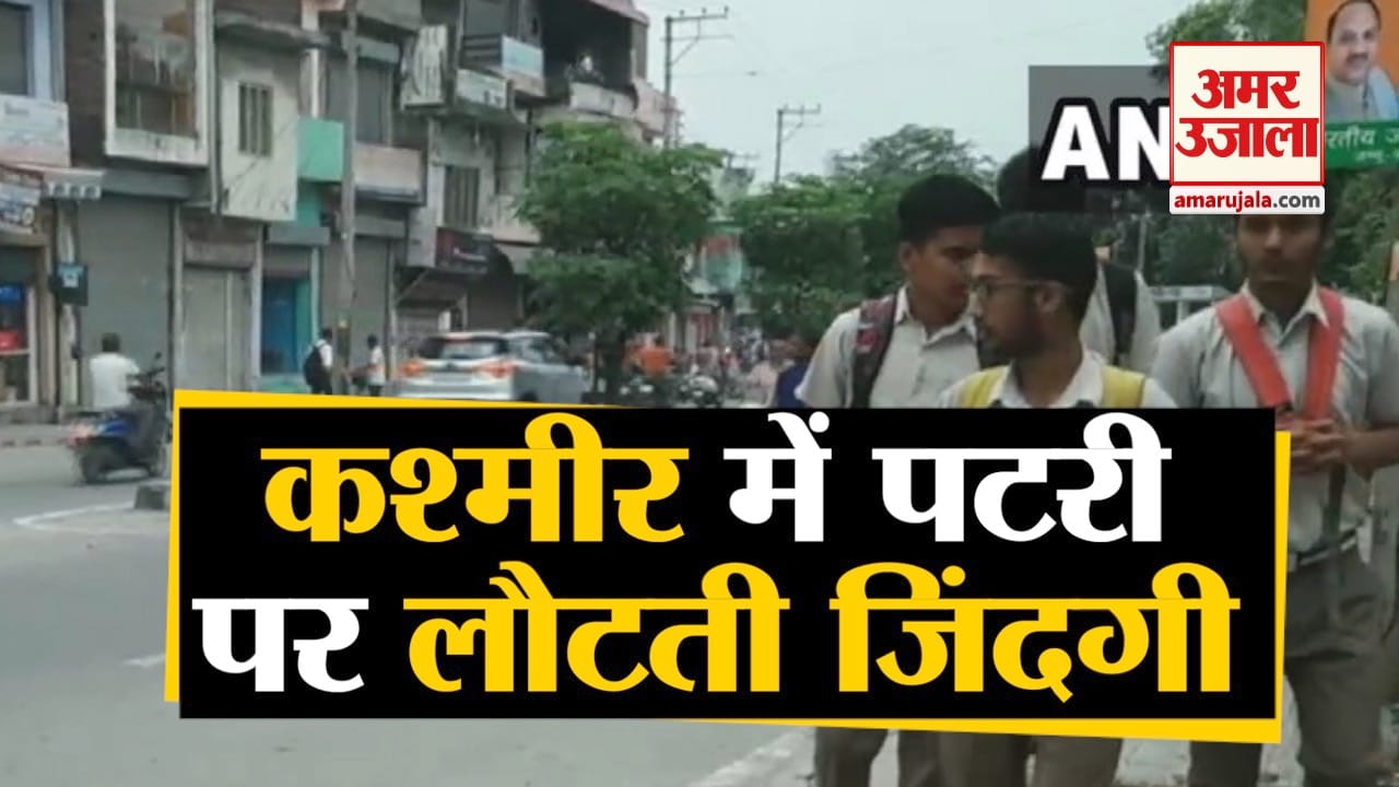 कश्मीर