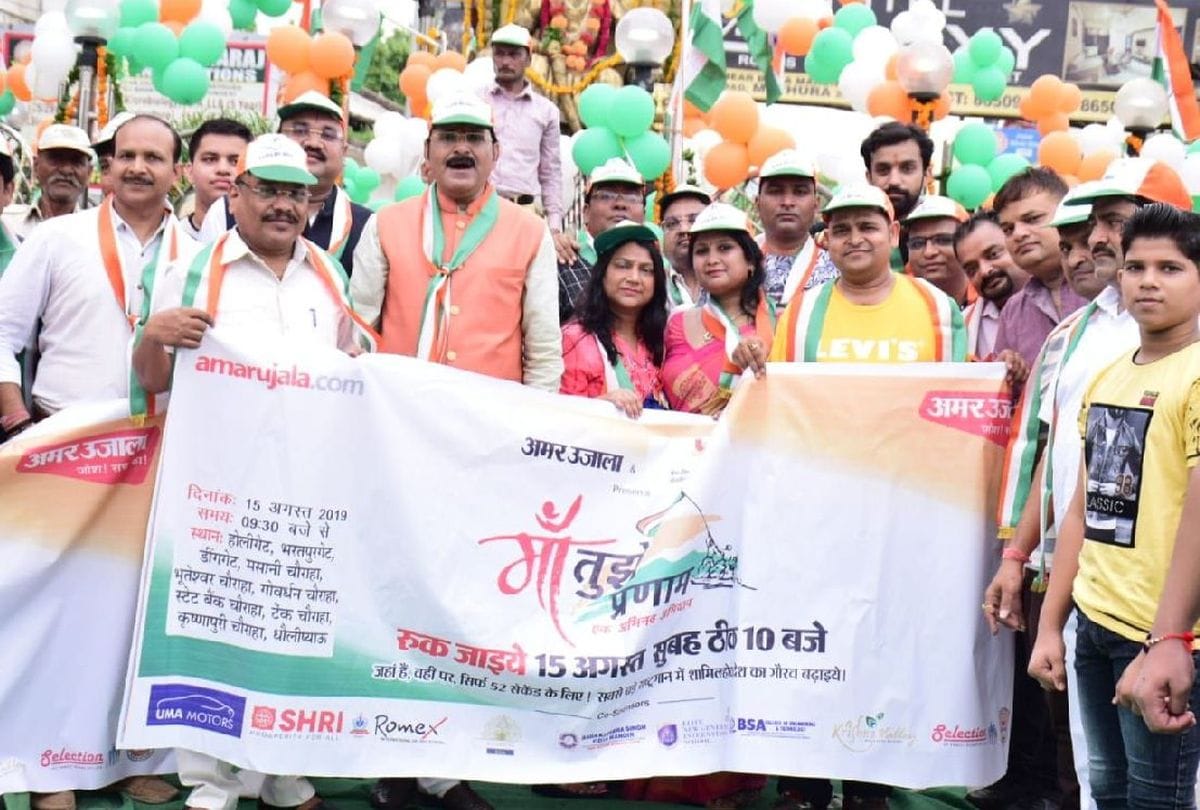 Maa Tujhe Pranam Independence Day celebrations in mathura