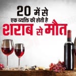alcohol consumption in India increased in a decade despite all restrictrions