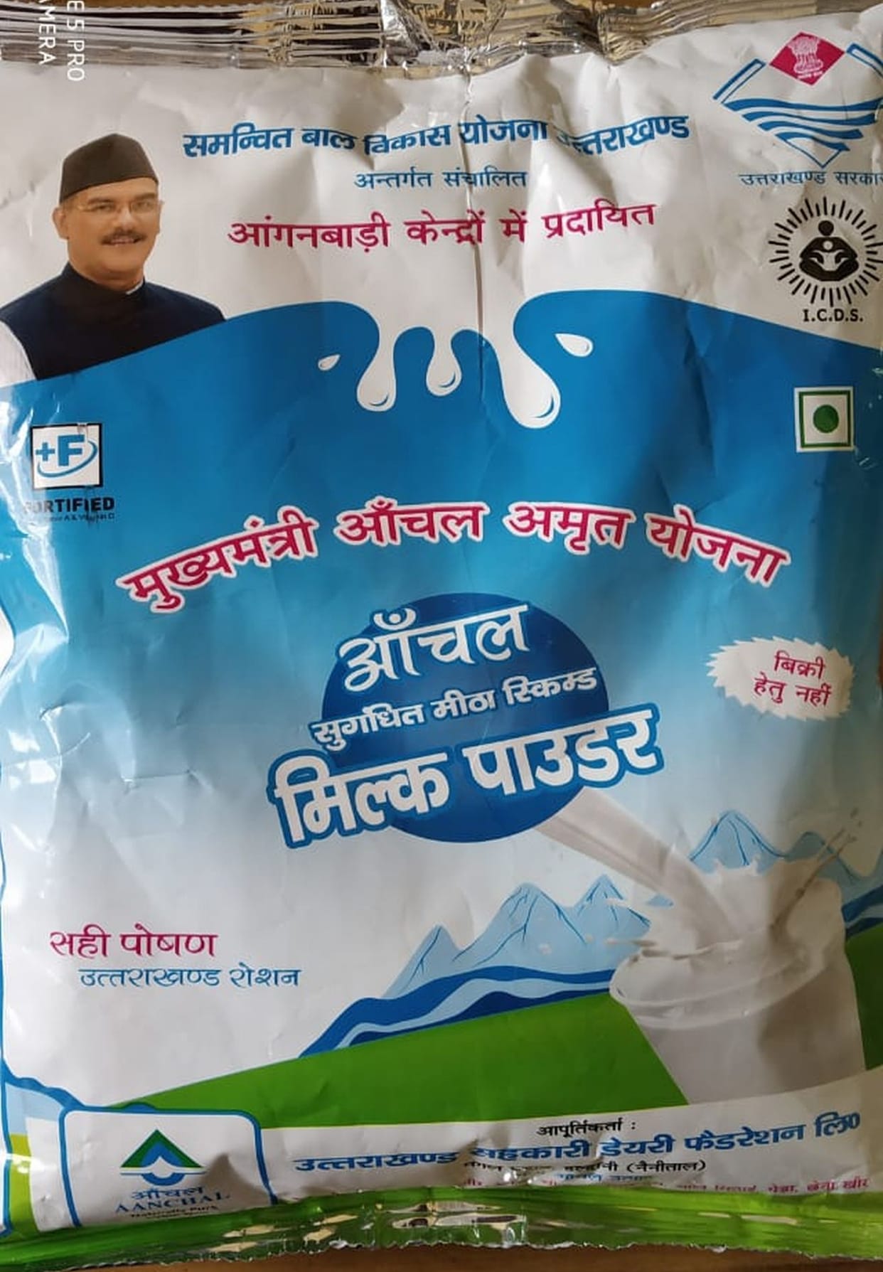 children will get fragrant milk in anganbadi