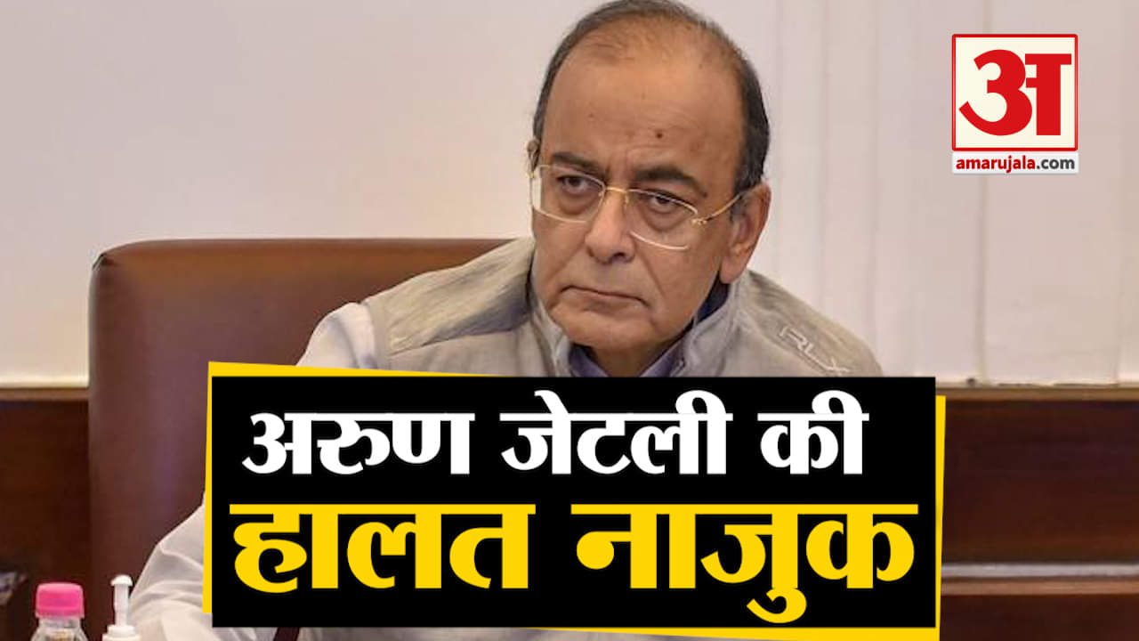 अरुण जेटली