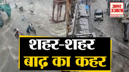 RAJASTHAN,MP,HIMACHALPRADESH,UTTARAKHAND,KARNATAKA FLOODED DUE TO HEAVY RAINFALL