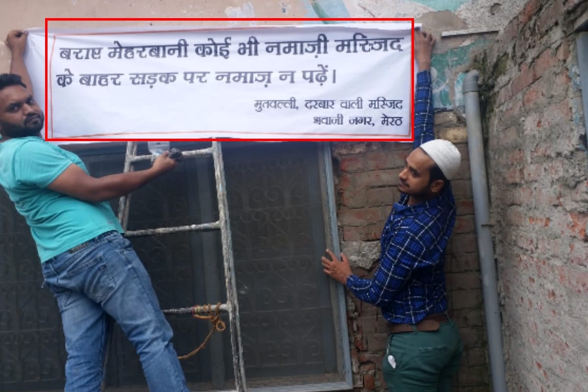 Meerut people appeal to not offer prayers on roads by putting posters