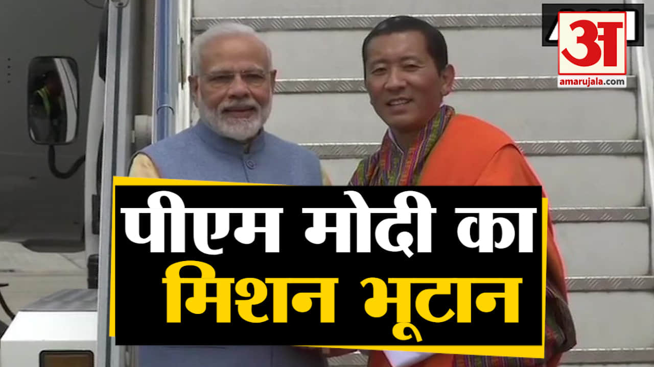 मोदी भूटान