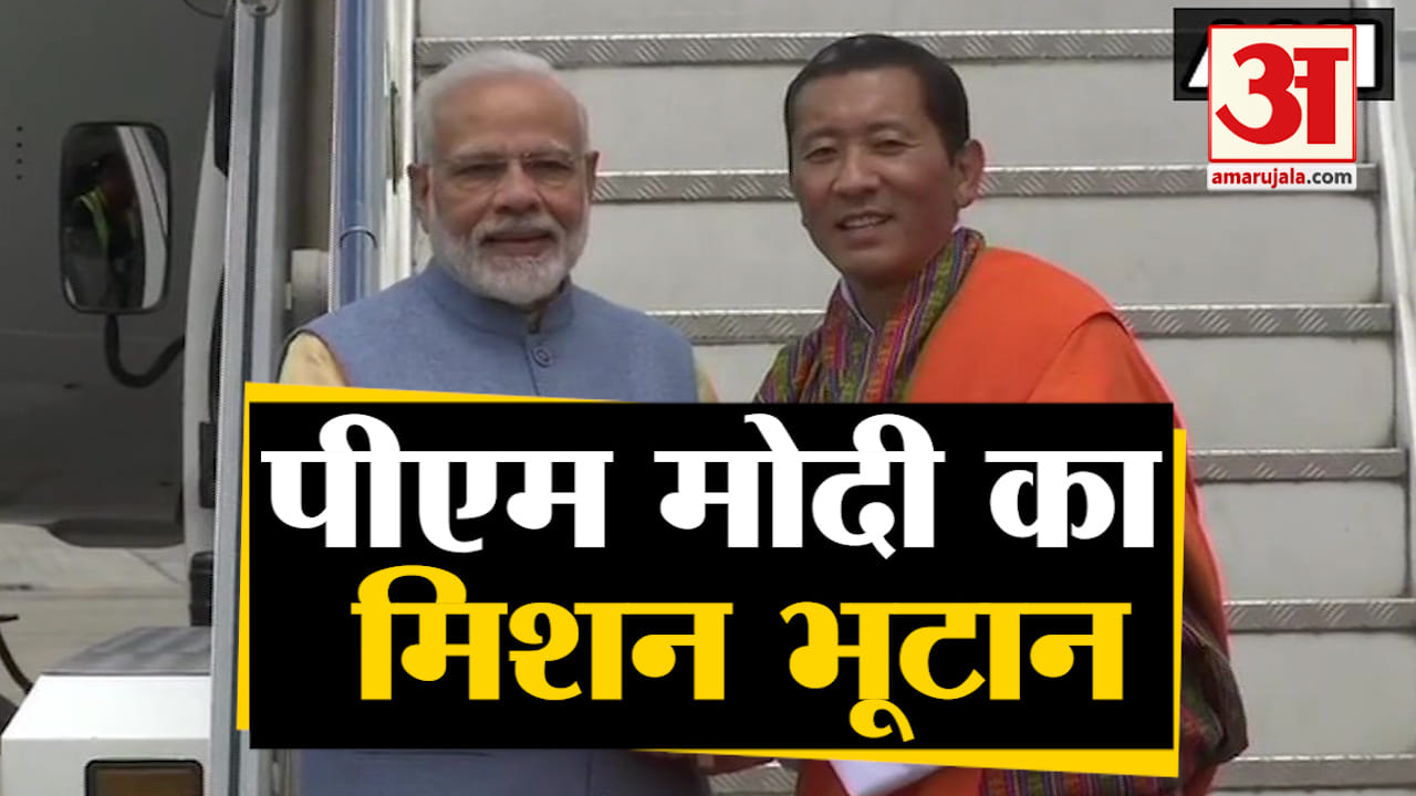 मोदी भूटान