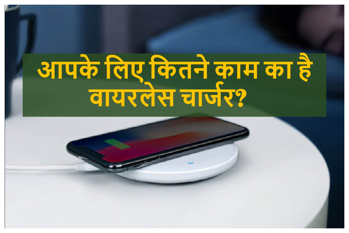 Wireless charger is here but really we need it