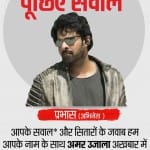Prabhas