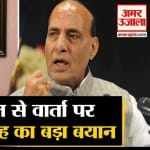 पीओके मुद्दे पर राजनाथ सिंह का बयान