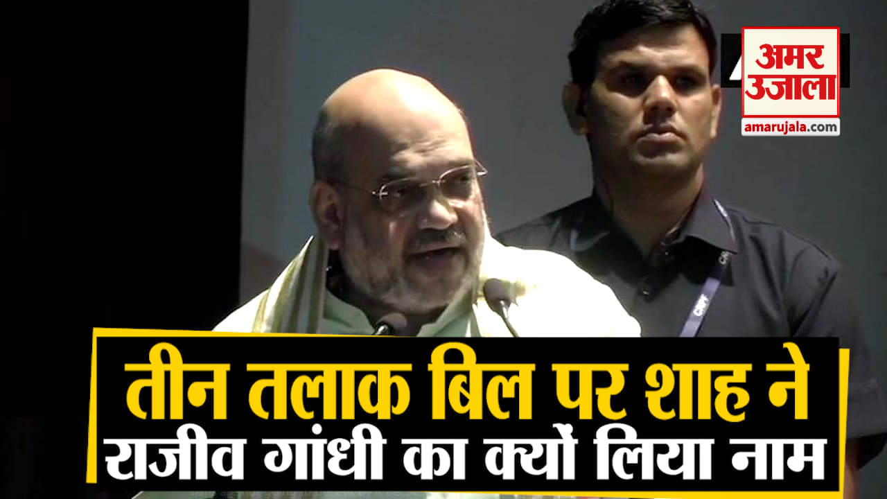 अमित शाह