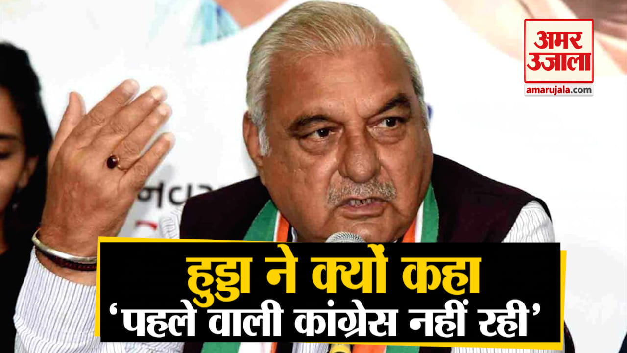 भूपेंद्र सिंह हुड्डा