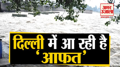 Hathnikund Barrage released 656000 cusecs water, flood may strike Yamuna bank area