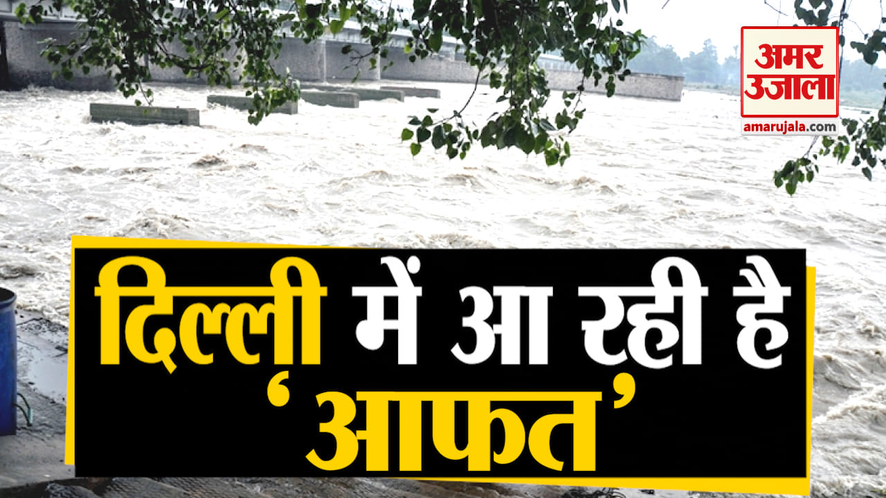 यमुना में बाढ़