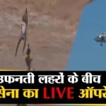 जम्मू- तवी ऑपरेशन