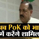 जितेन्द्र सिंह