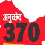 अनुच्छेद 370