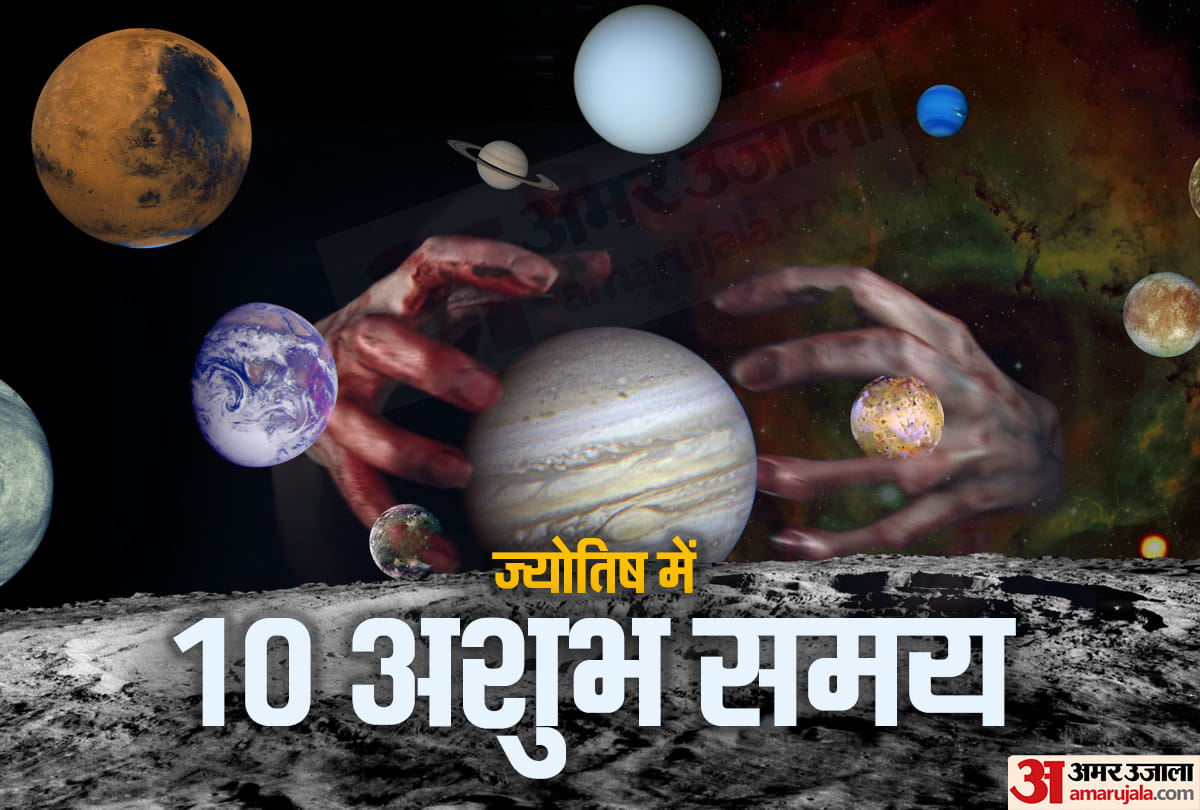 astrology inauspicious date and time of birth