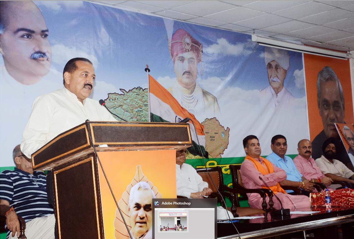 minister Dr Jitendra Singh statement about Pakistan Occupied Kashmir and congress, kashmir news