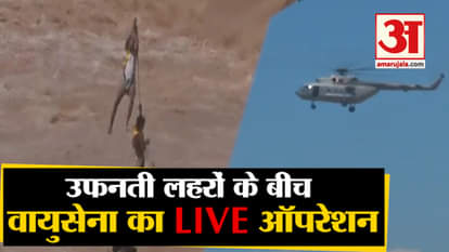 Air Force Helicopter Jammu Tawi river rescue operation live