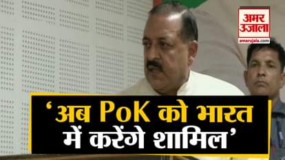Central Minister Jitendra Singh on Pak Occupied Kashmir, Let us pray to free Pok merge it with India