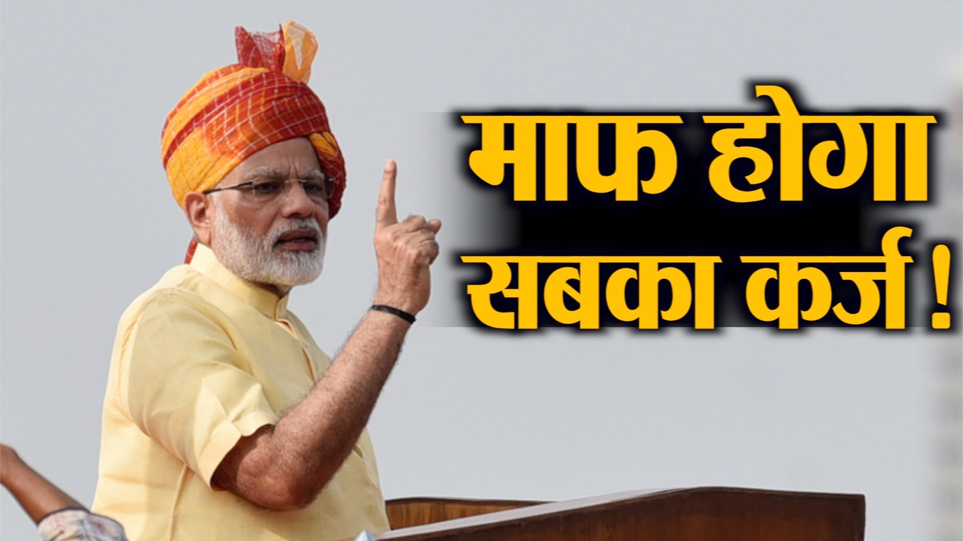 watch business tech and auto news including PM Modi plans regarding loan