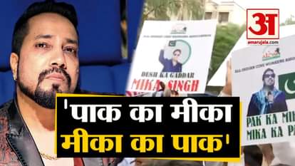 AICWA Protests against Mika Singh for his performance in Pakistan