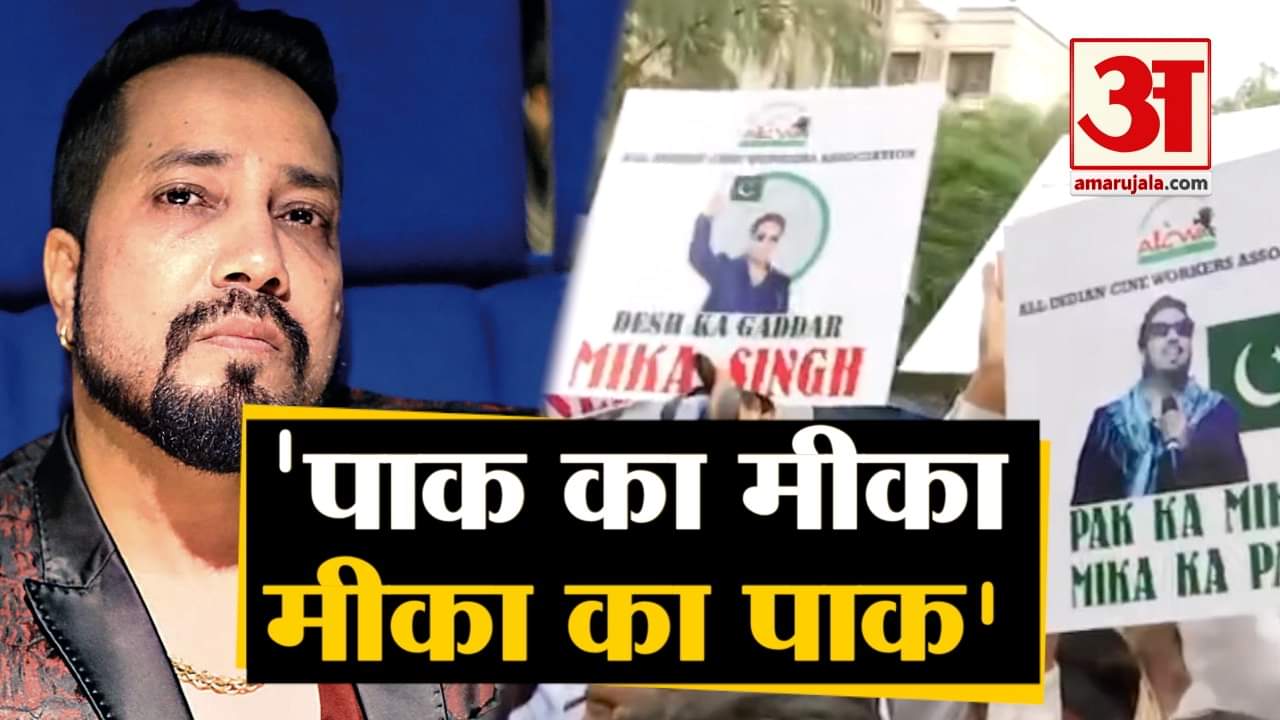 मीका सिंह