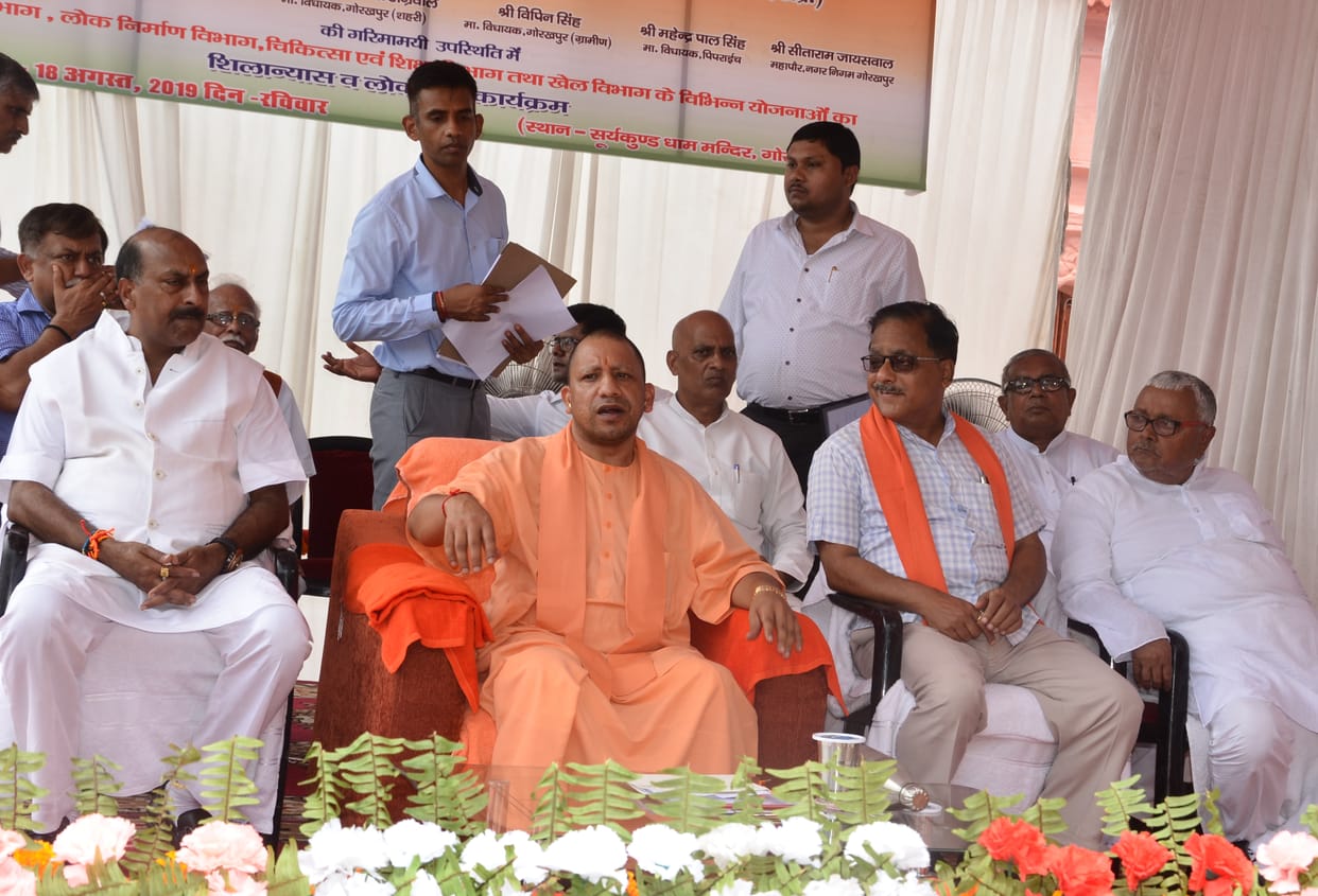 cm yogi new project announcment