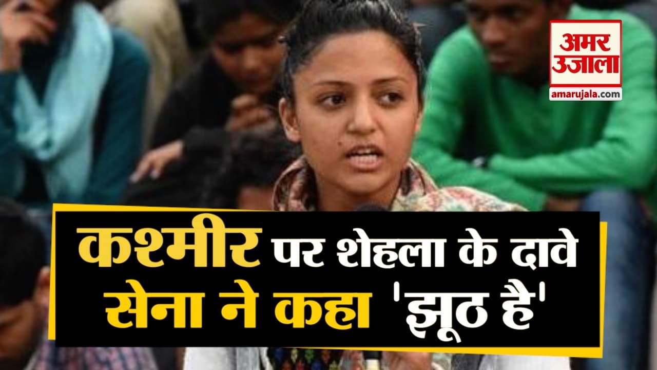 शेहला रशीद