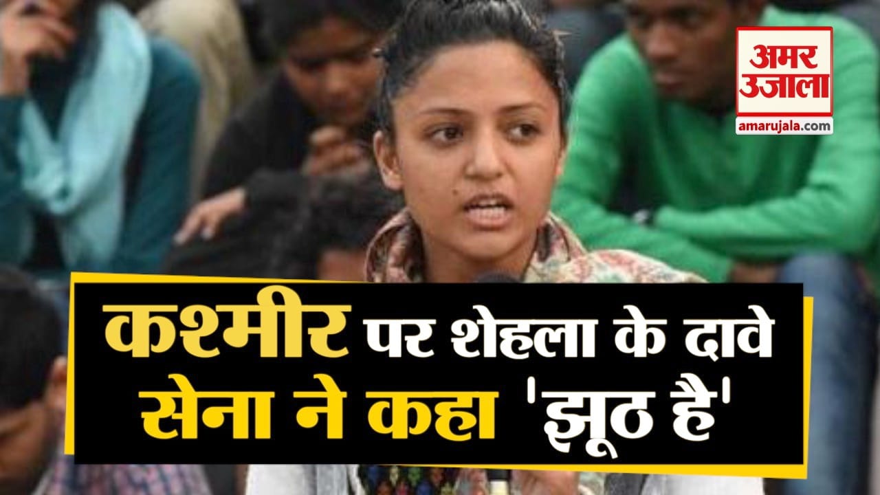 शेहला रशीद