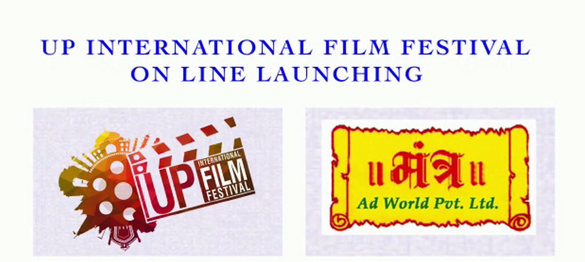 UP International Film Festival will be organize next year in Varanasi