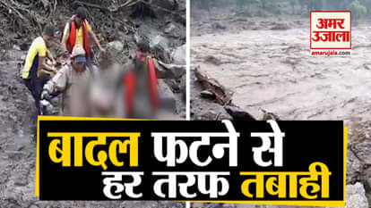 In Uttarkashi, Uttarakhand, cloudburst caused havoc, injured people got air lift