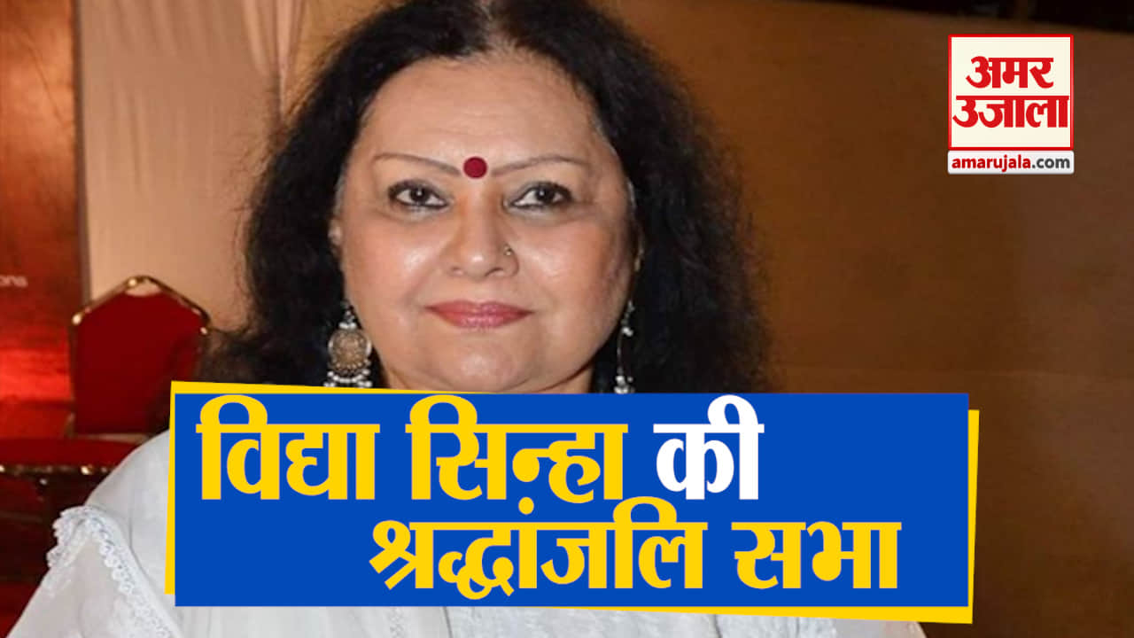 विद्या सिन्हा