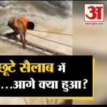 रेस्क्यू ऑपरेशन
