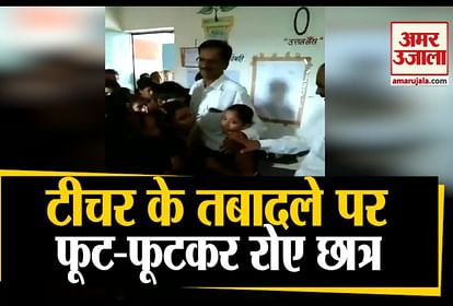 Students Cried with their Teacher Viral Video