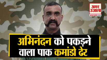 Indian Army shot down Pakistani soldier Ahmed Khan Who Arrested Abhinandan Before