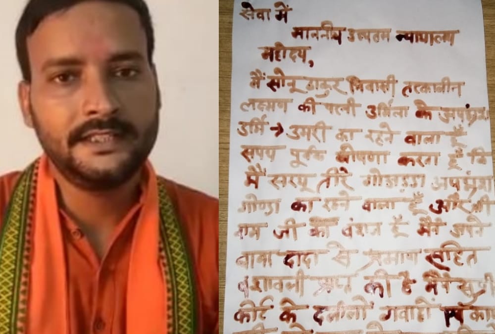Sonu Thakur from Gonda claims he is descendant of Lord Rama.