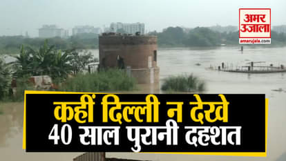 Flood likely in Delhi, Yamuna water level above danger level