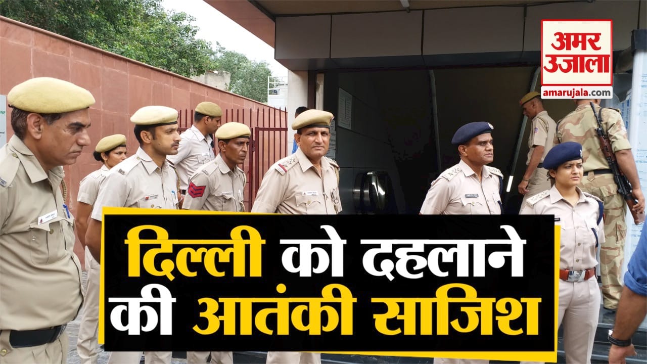 दिल्ली