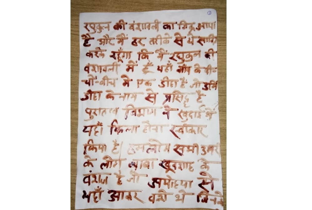Sonu Thakur from Gonda claims he is descendant of Lord Rama.