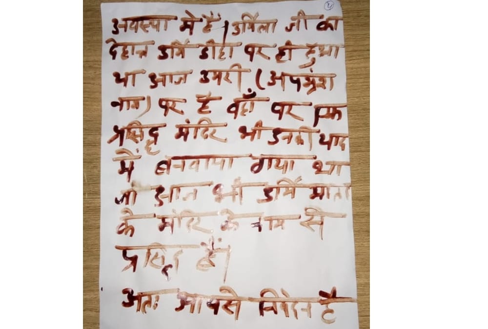 Sonu Thakur from Gonda claims he is descendant of Lord Rama.