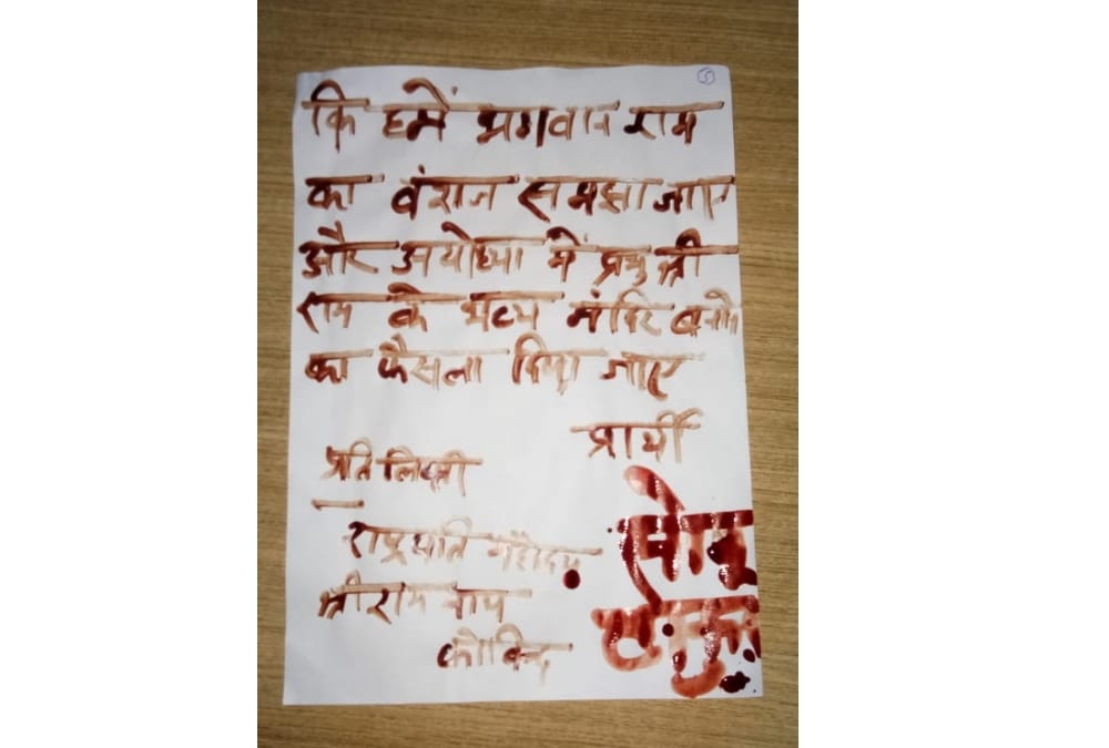 Sonu Thakur from Gonda claims he is descendant of Lord Rama.