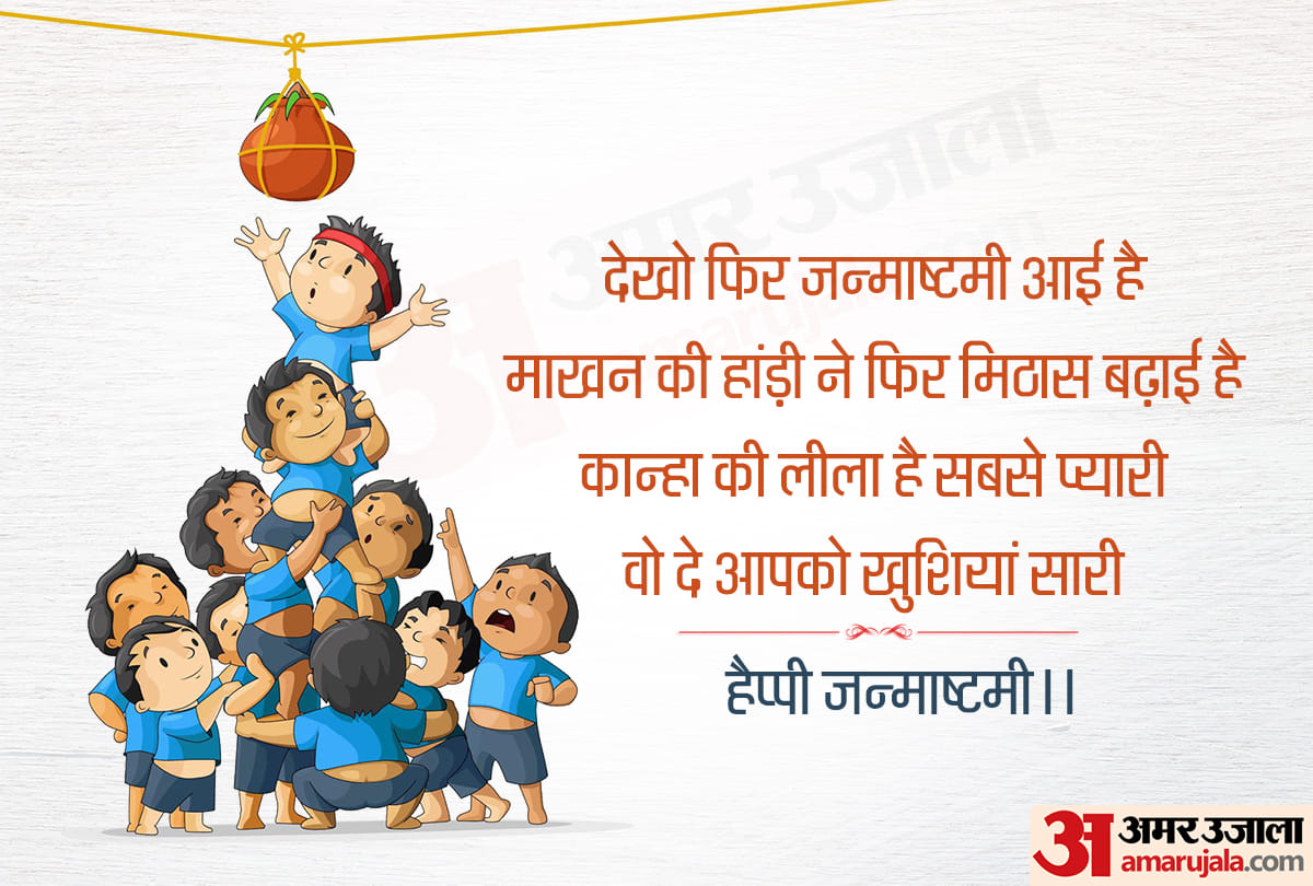 Janmashtami 2019: SMS images hd wallpapers with quotes wishes