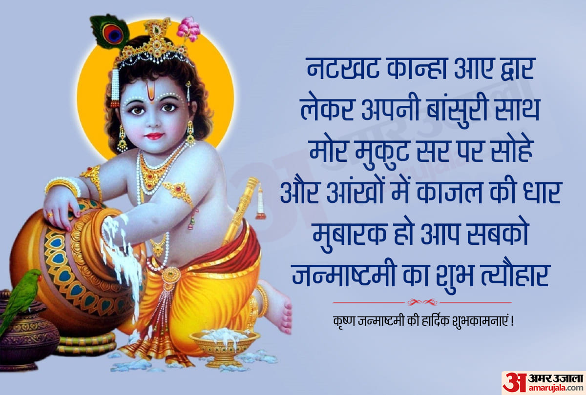 Janmashtami 2020 krishna janmashtami 2020 date time significance puja vidhi and katha