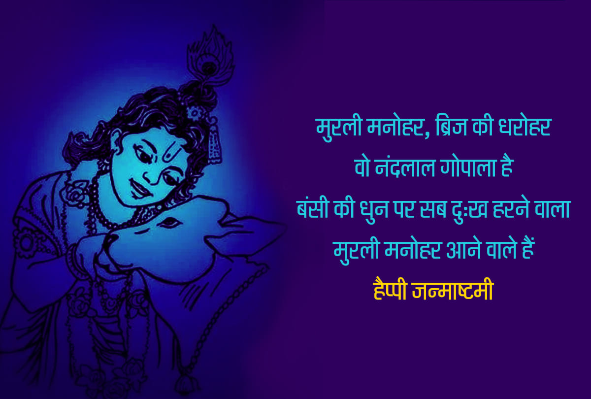 krishna janmashtami 2020 date and kundli of lord krishna