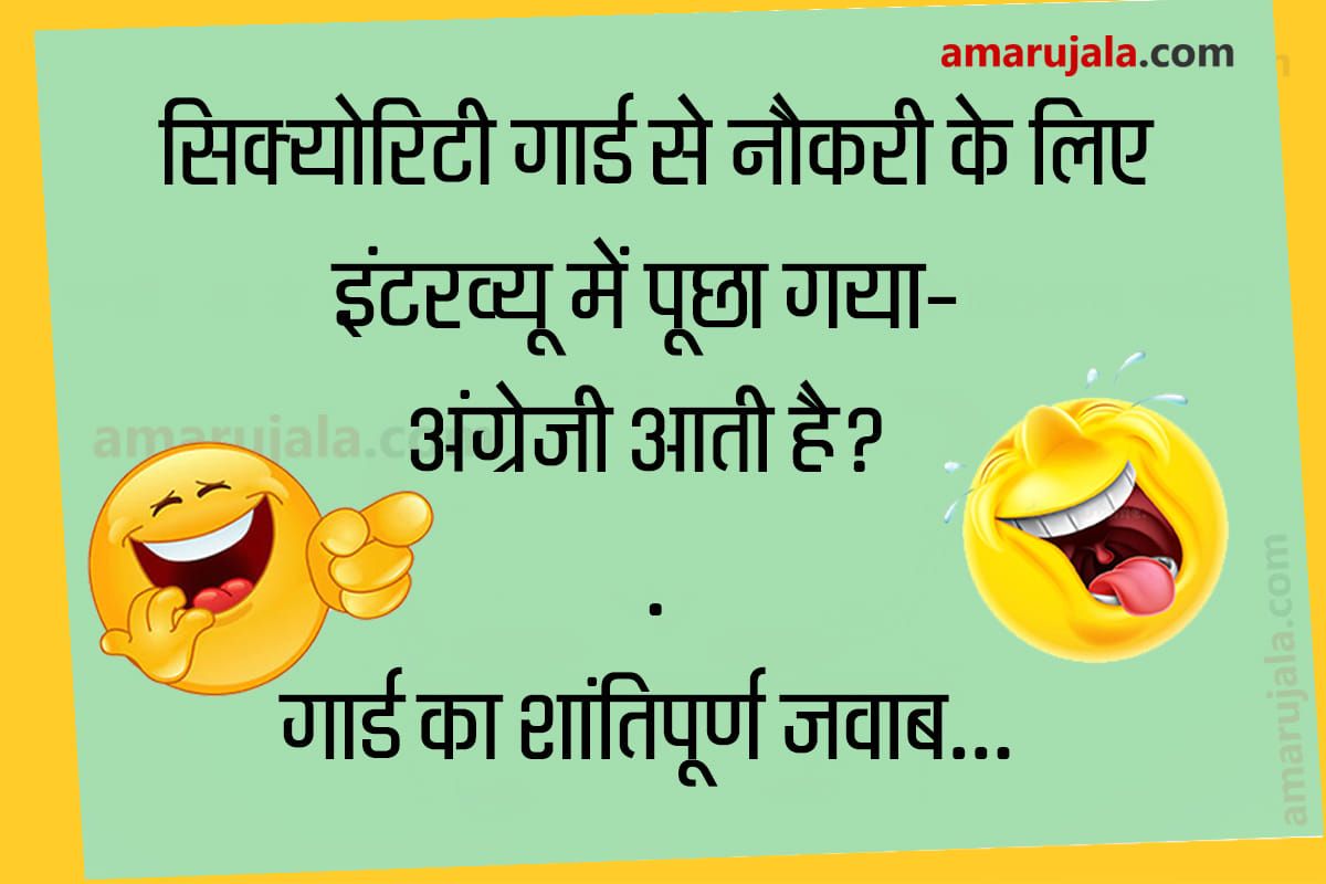 Jokes funny hindi jokes majedar chutkule in hindi husband wife jokes in hindi