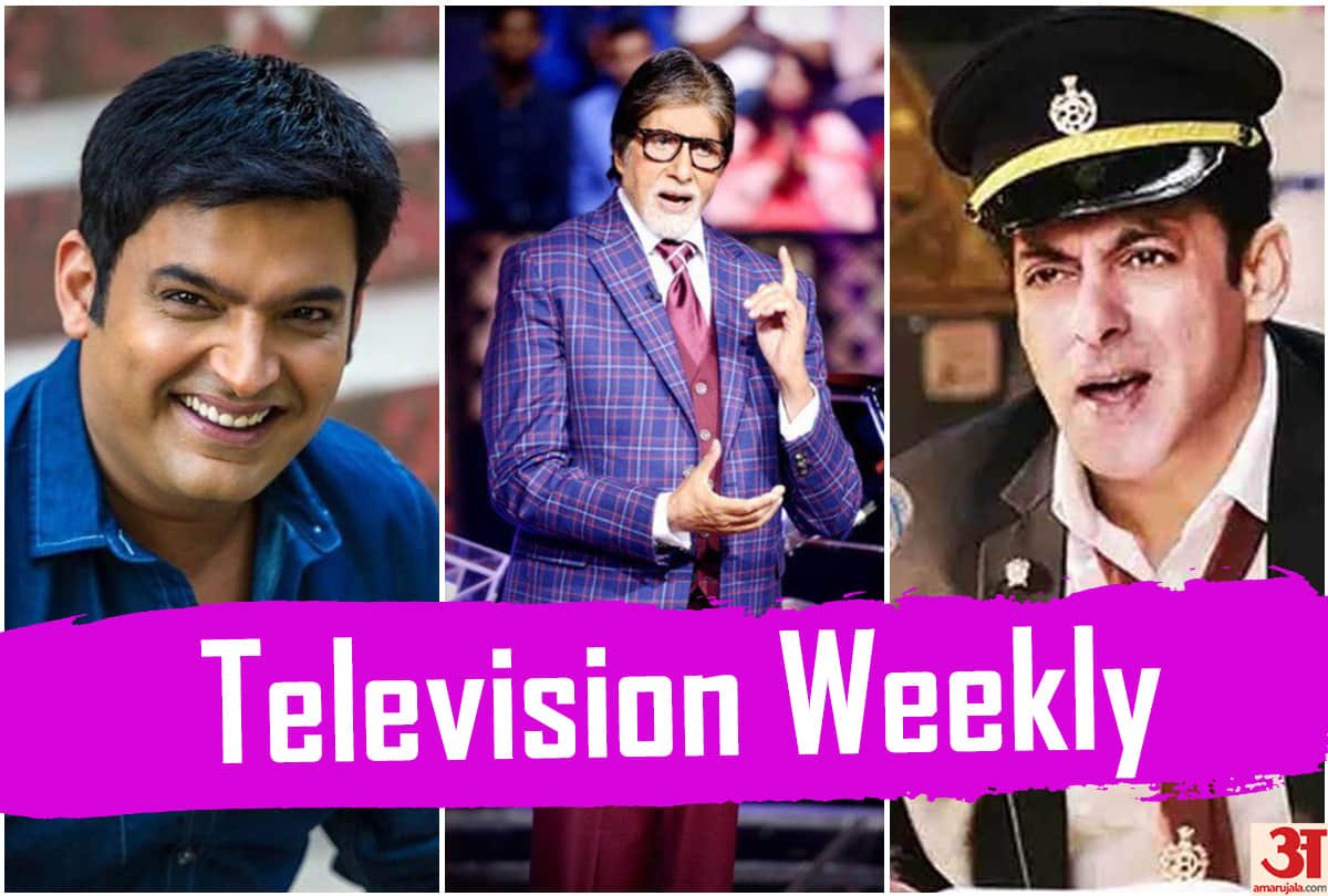 Television weekly Amitabh Bachchan Kaun Banega Crorepati to Kapil Sharma joke Top 5 tv news