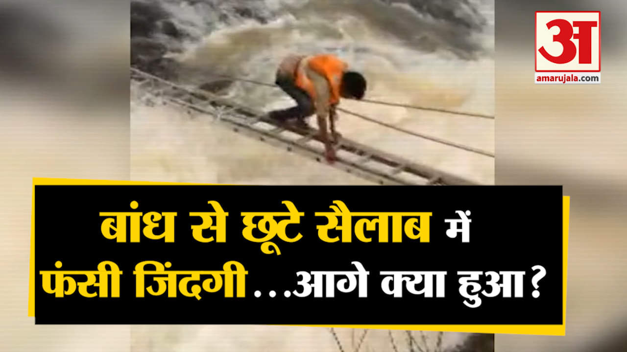 रेस्क्यू ऑपरेशन