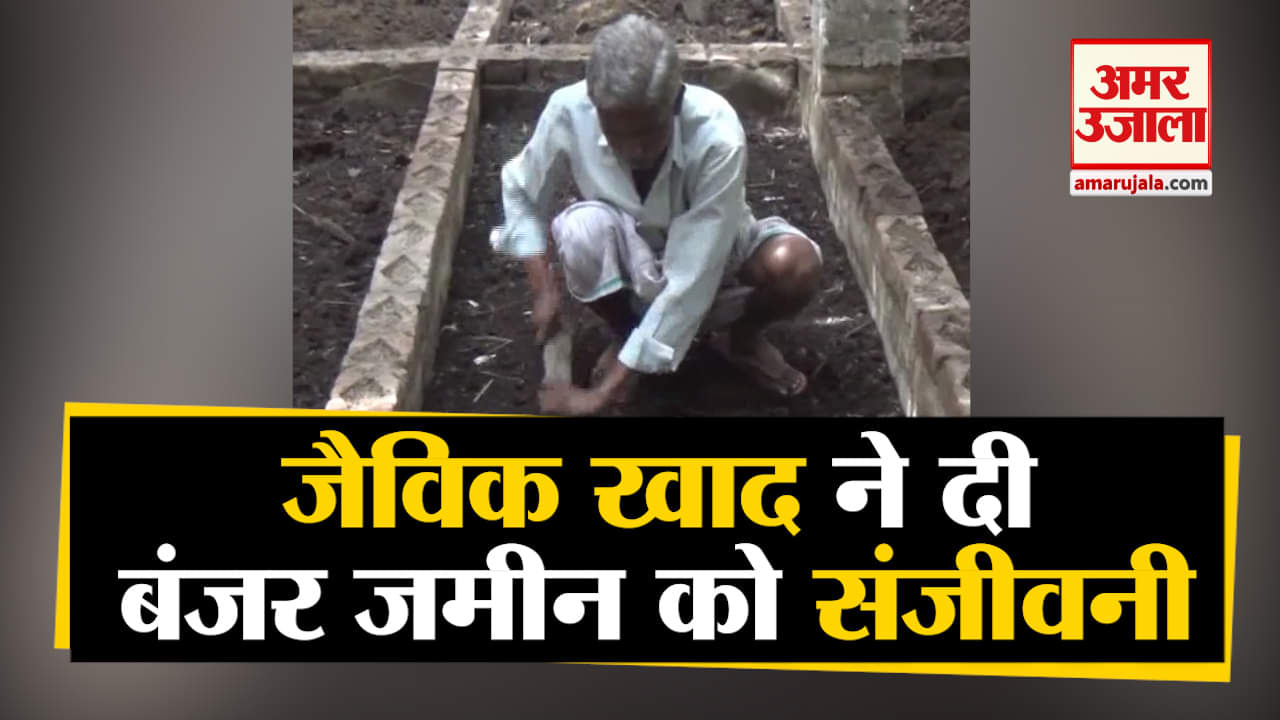 जैविक खाद