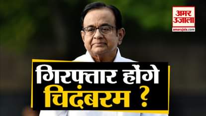 Cbi team reaches at p chidambarams residence